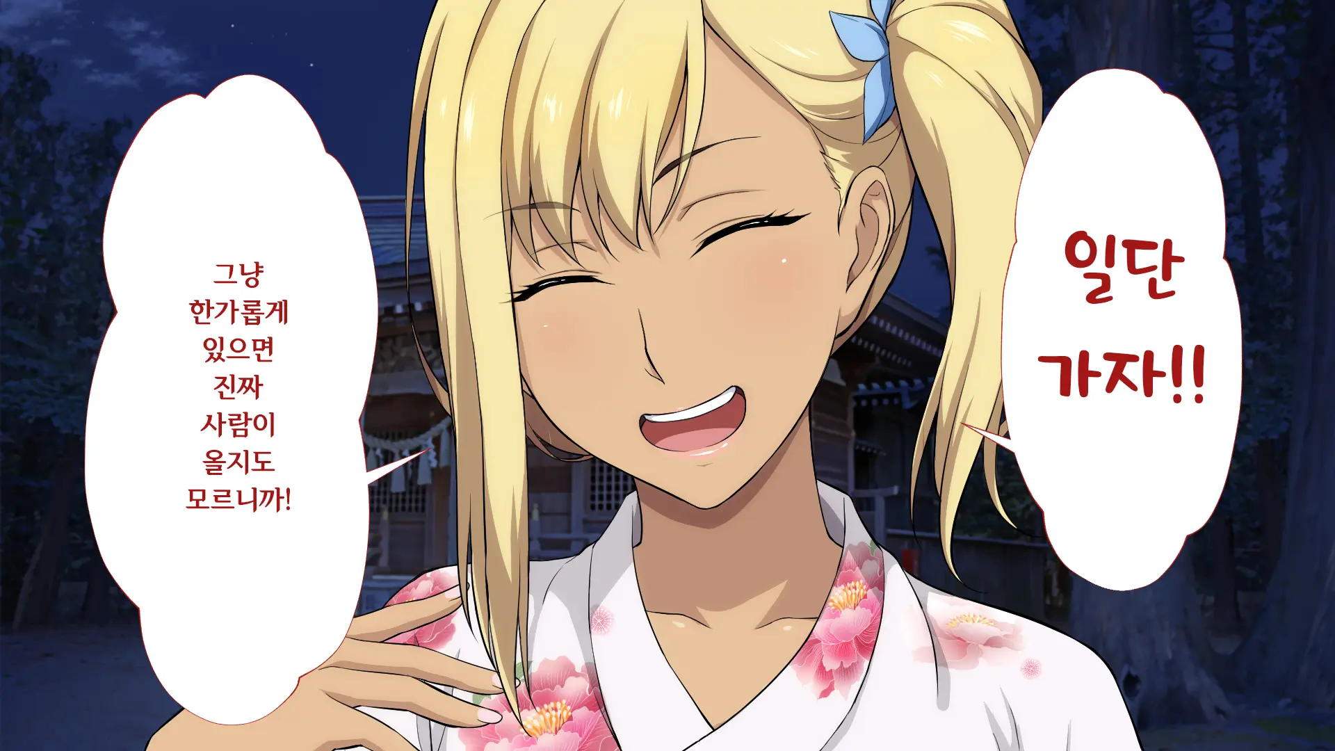 Shuukai Okure No Koi To Gal2
